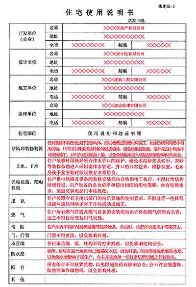 毛坯房验房注意事项 验收时做到胸有成竹