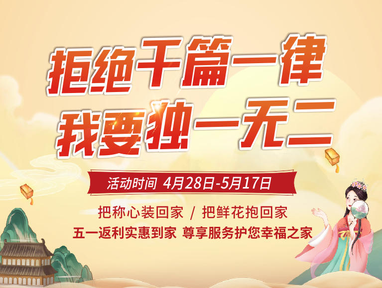 郁金香【五一钜惠】拒绝千篇一律，我要独一无二