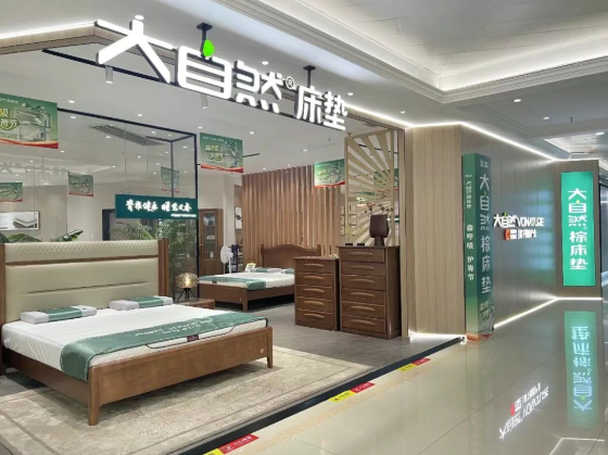 品牌推荐丨【大自然床垫】打造天然健康好睡眠！